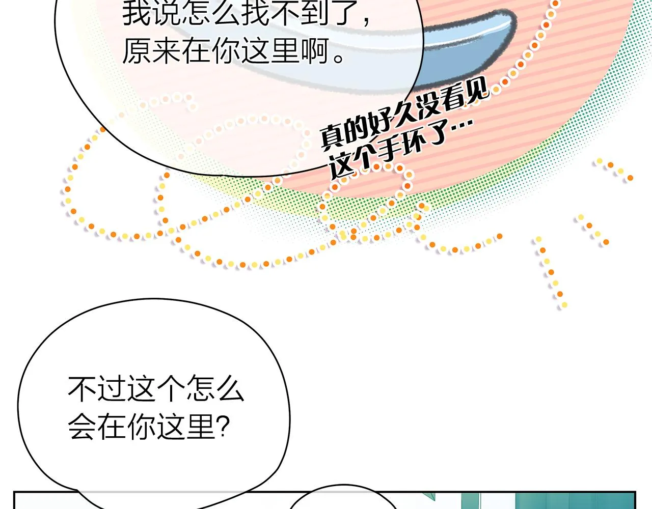 第154话表哥的祝福 第105页
