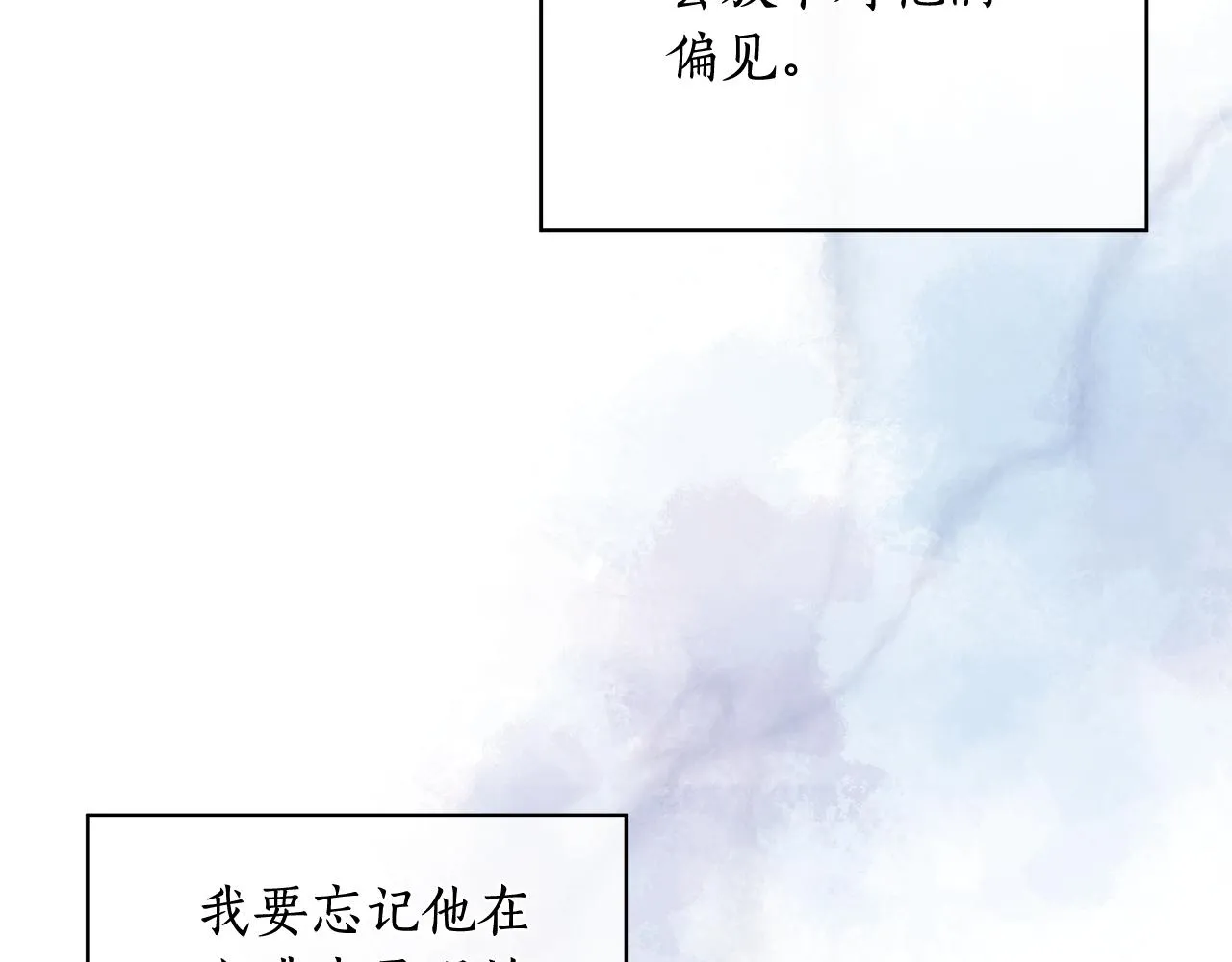 第150话放下偏见 第3页
