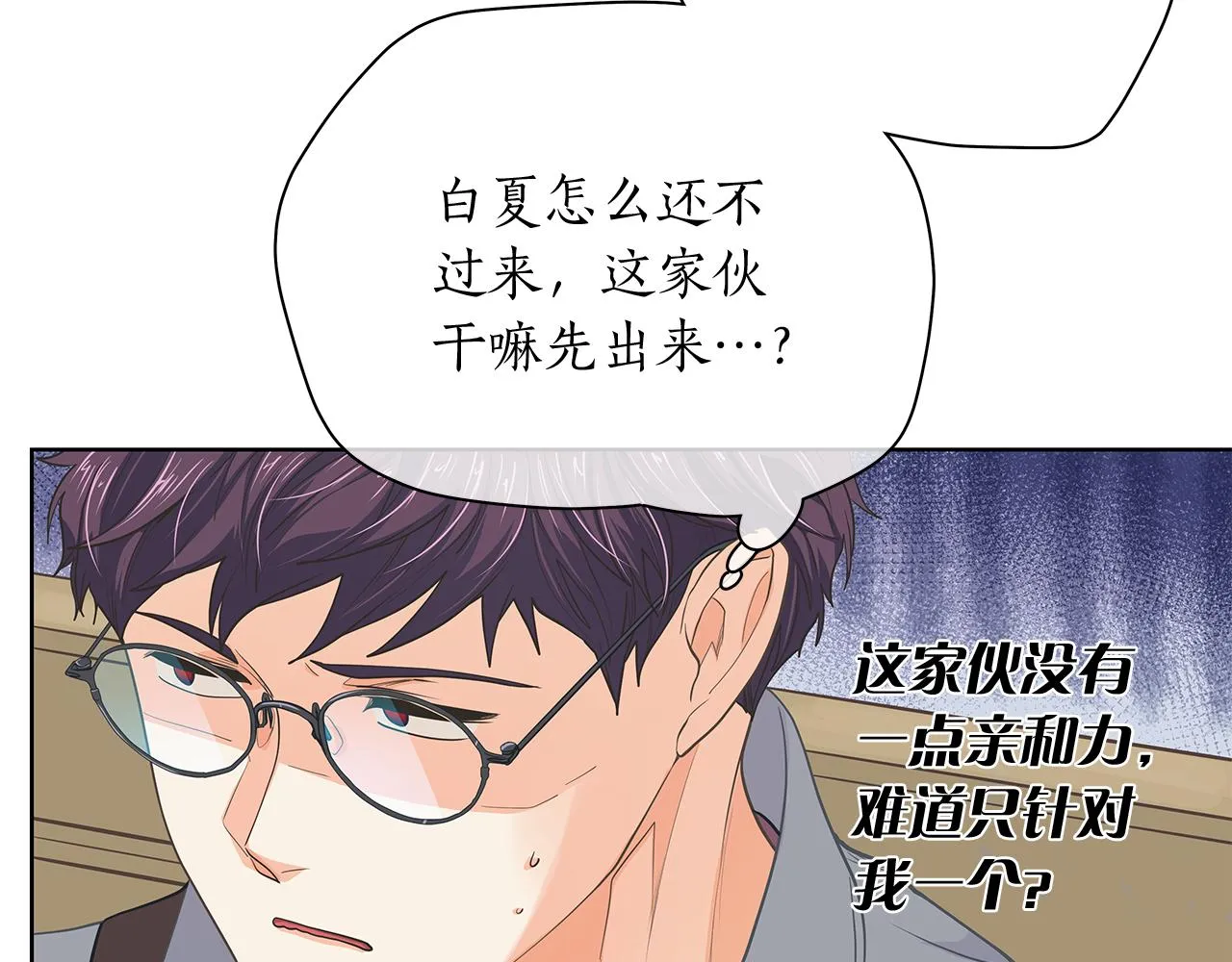 第150话放下偏见 第56页