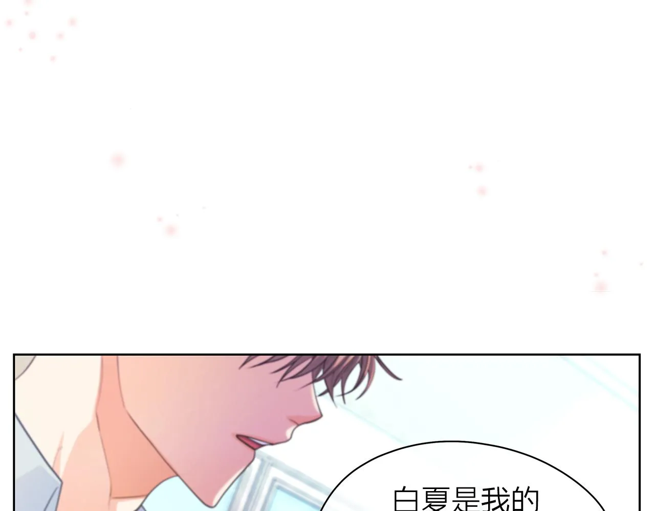 第150话放下偏见 第88页