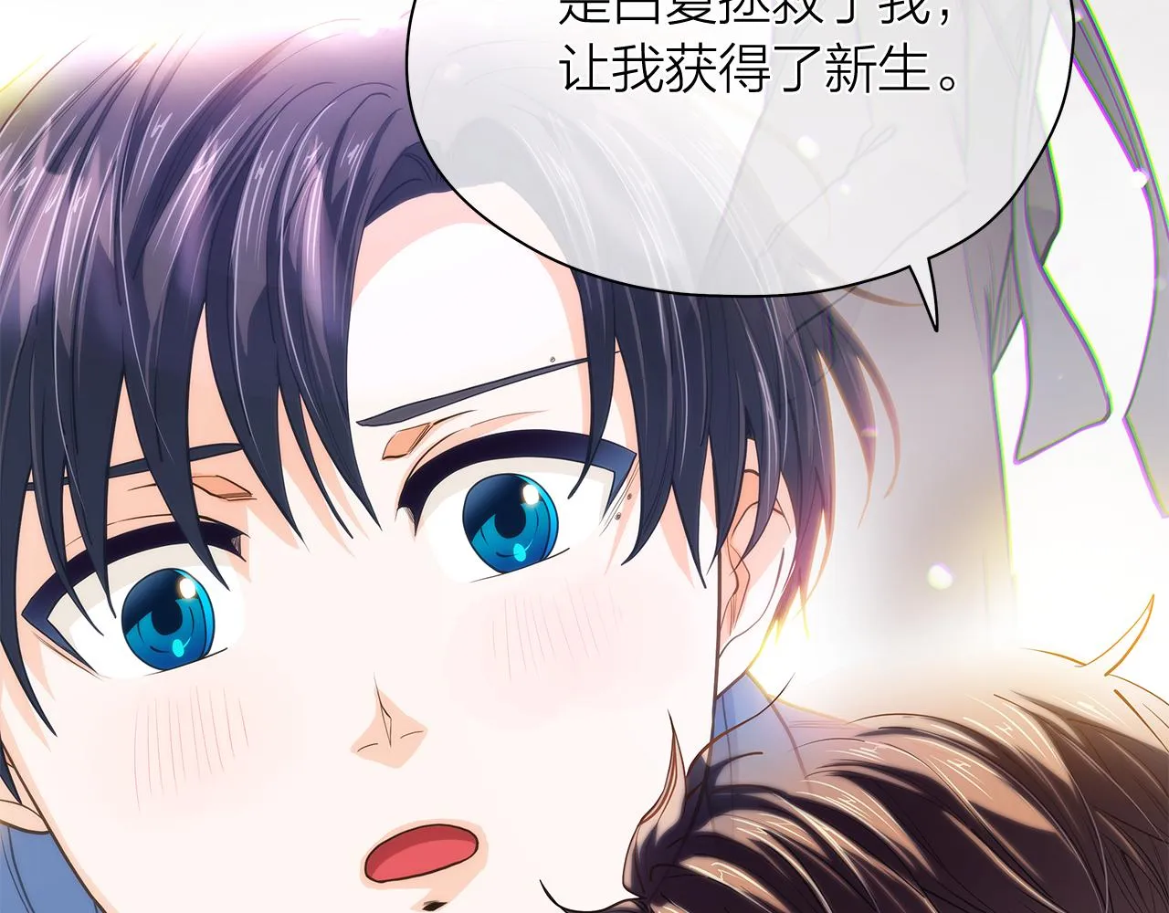 第150话放下偏见 第94页