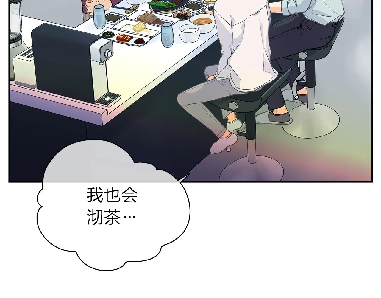 第152话臭脾气的男人 第44页