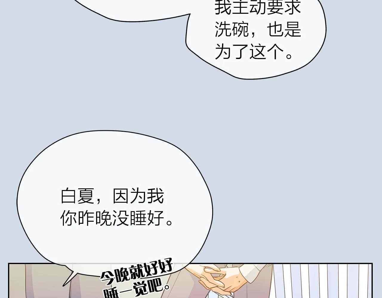 第152话臭脾气的男人 第62页