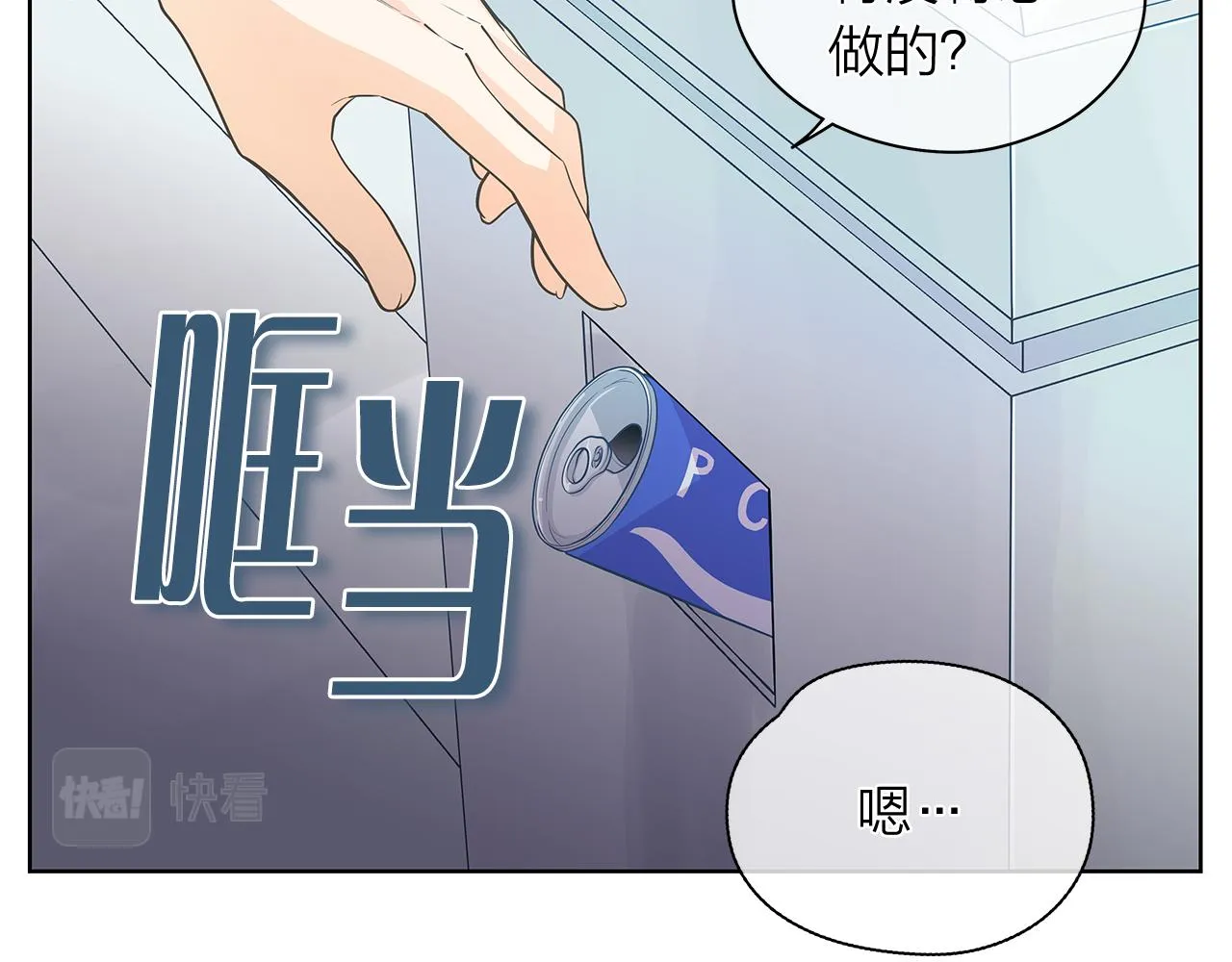第151话态度转变 第12页