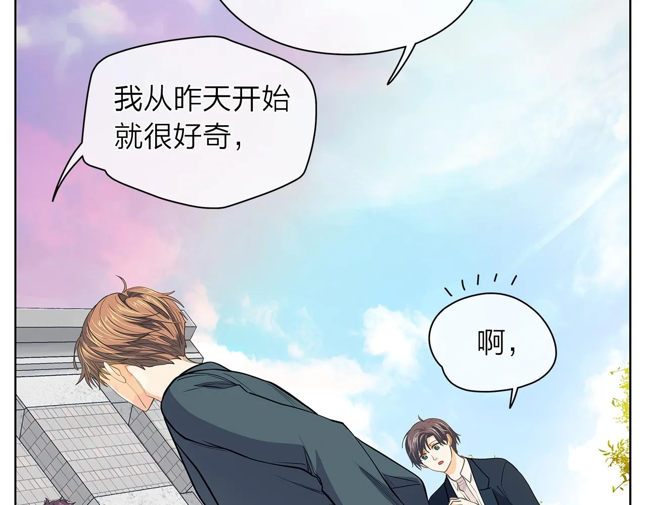 第151话态度转变 第29页