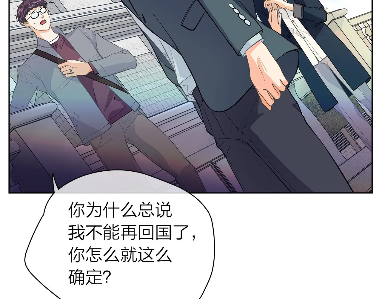 第151话态度转变 第30页