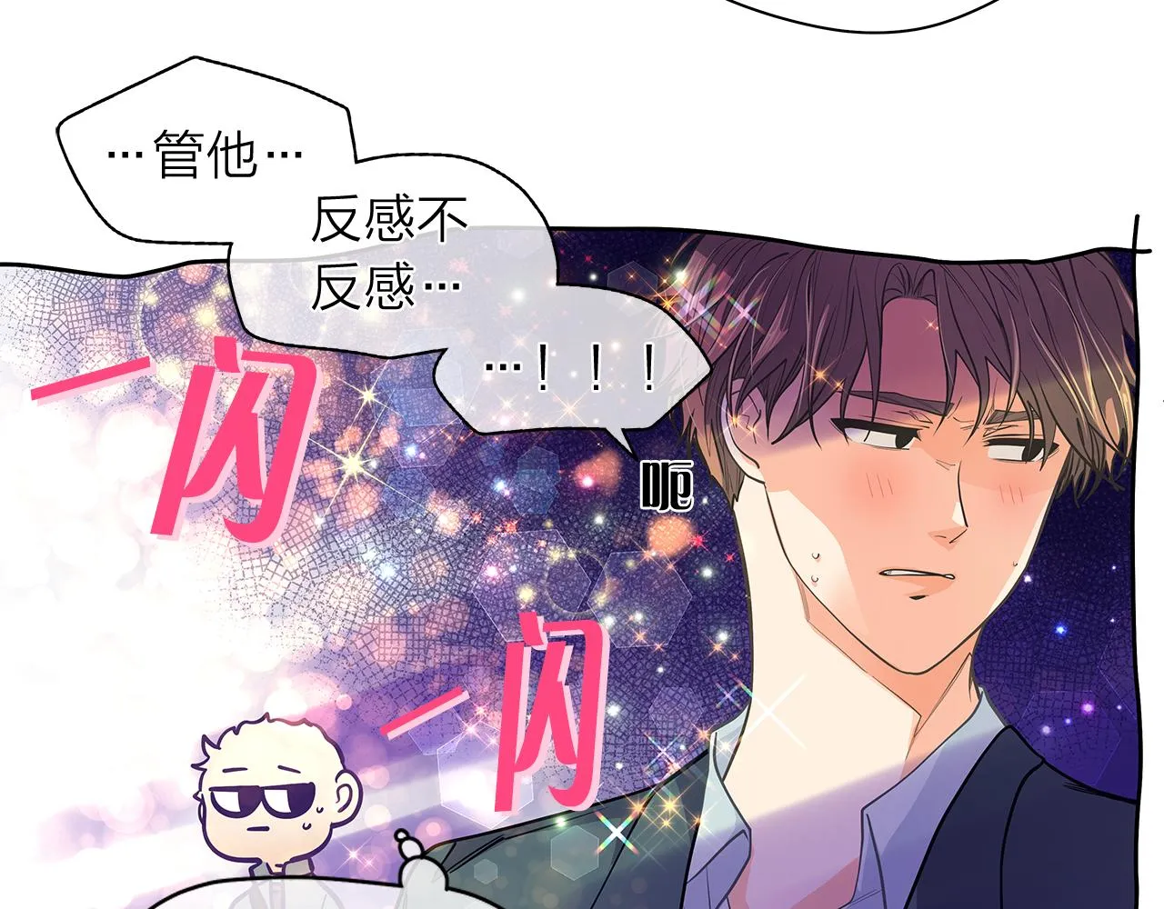 第151话态度转变 第73页