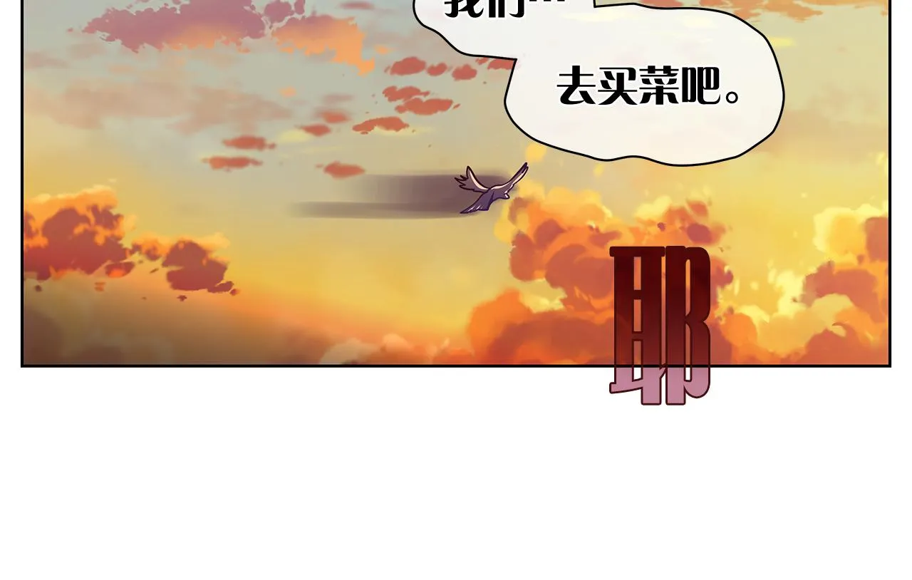 第151话态度转变 第75页