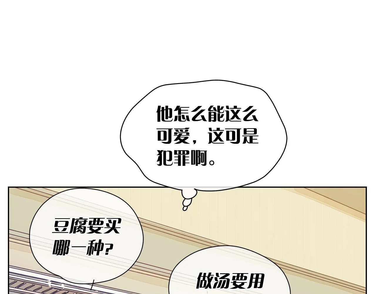 第151话态度转变 第76页