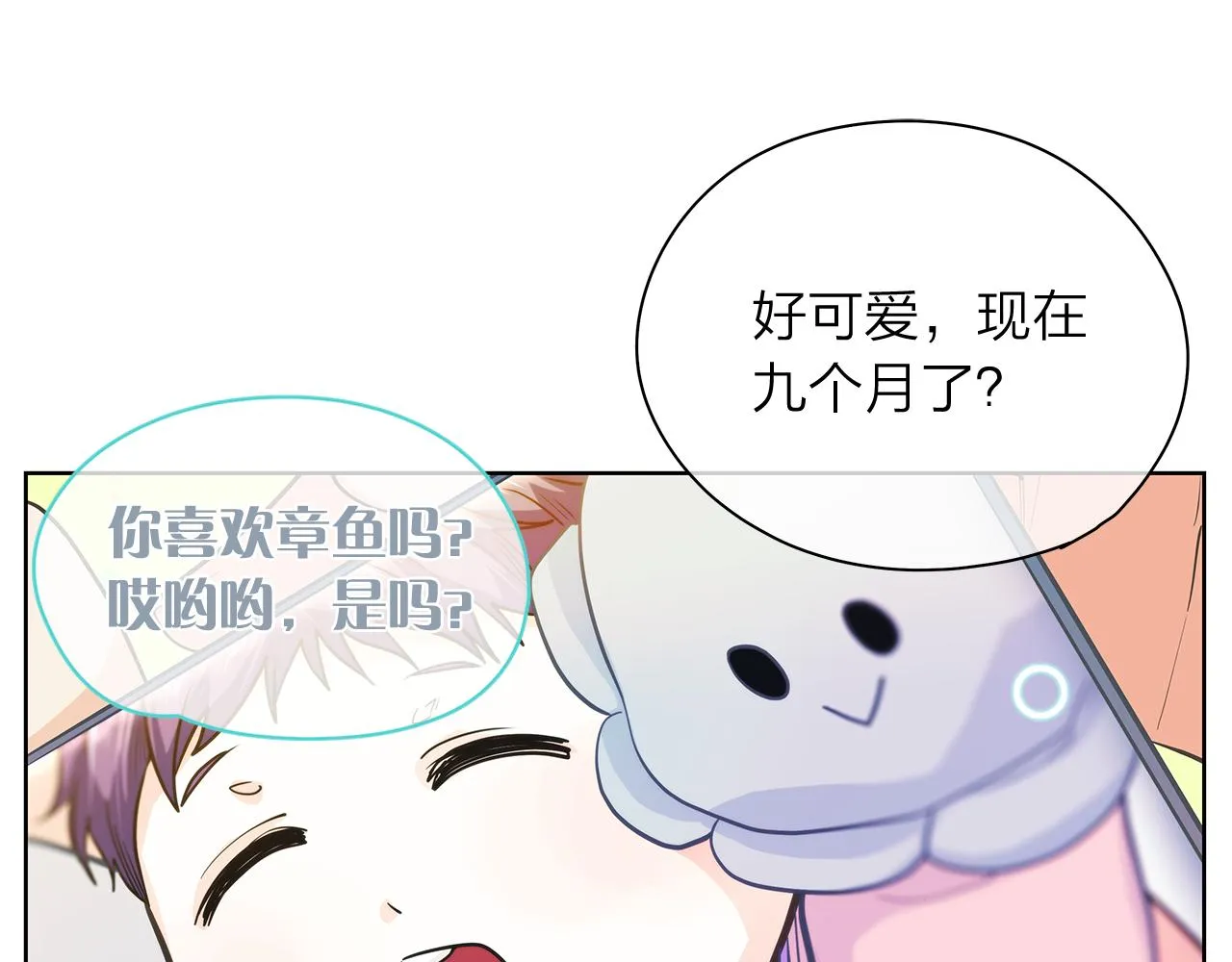 第151话态度转变 第81页