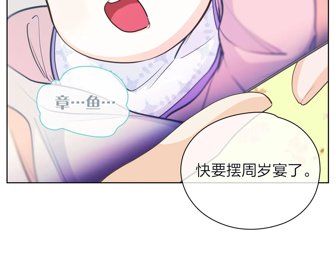 第151话态度转变 第82页