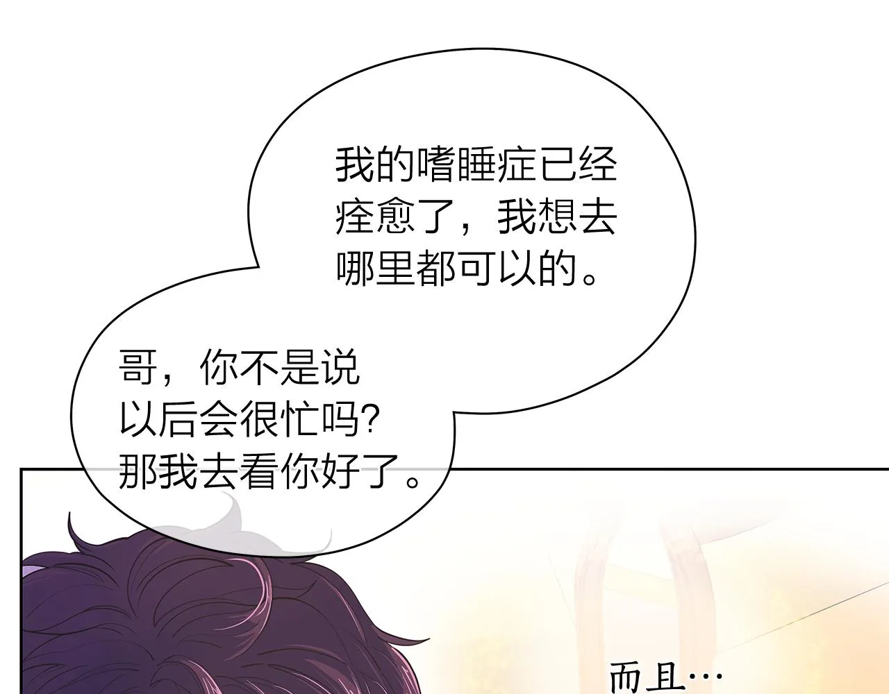 第151话态度转变 第87页