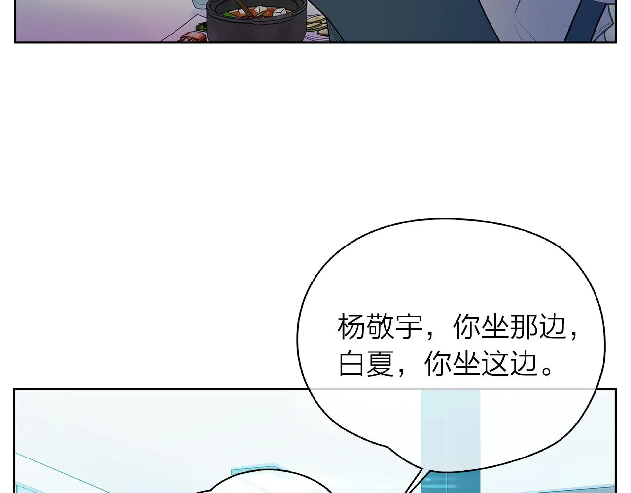 第151话态度转变 第94页