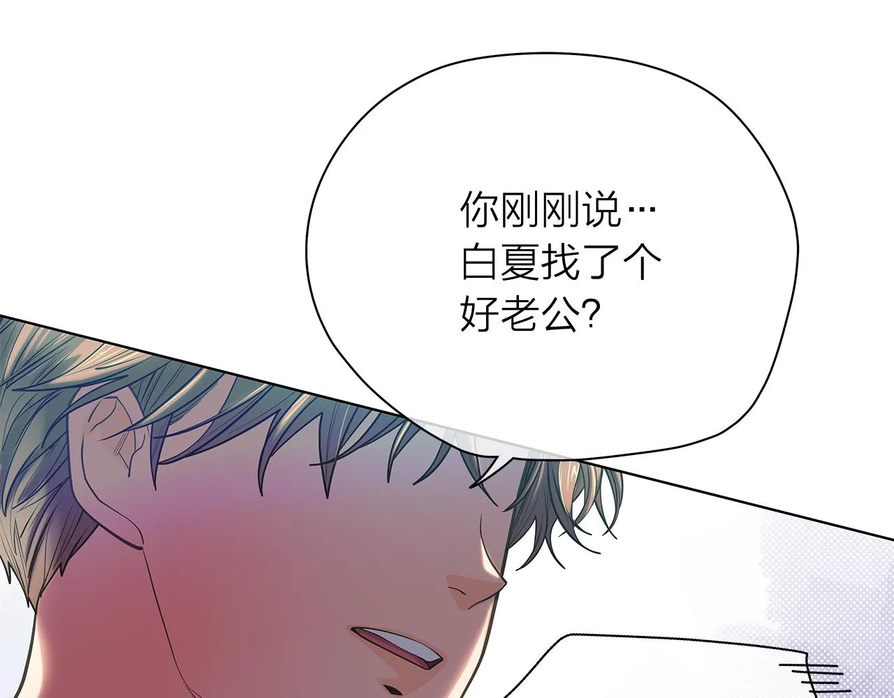 第151话态度转变 第123页