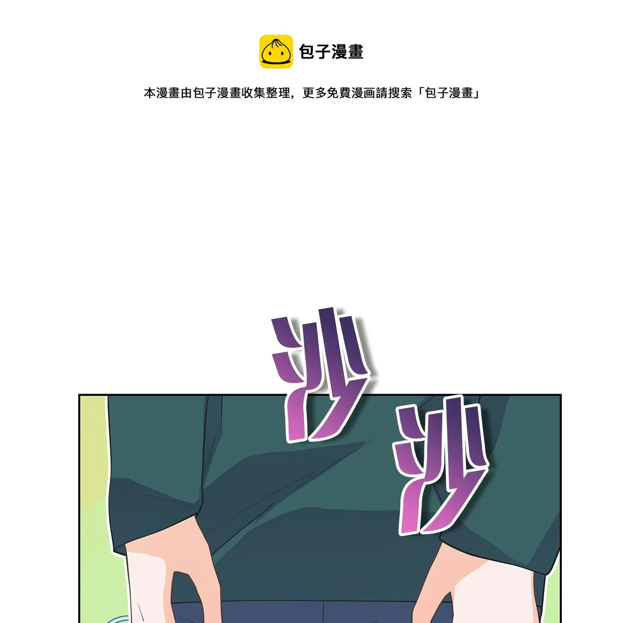 第147话我们继续吧 第1页