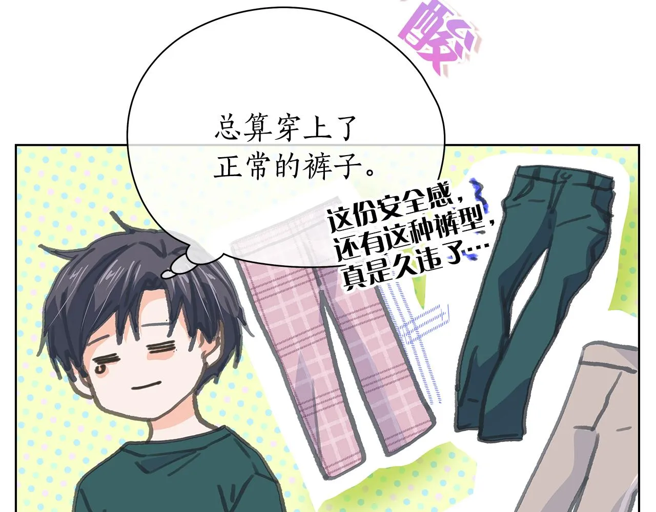 第147话我们继续吧 第3页