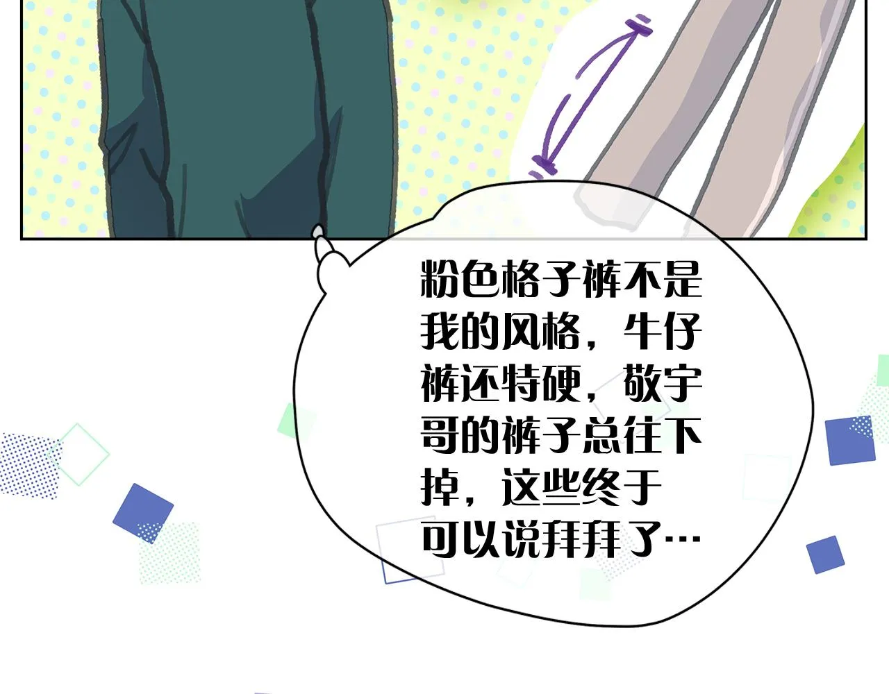 第147话我们继续吧 第4页