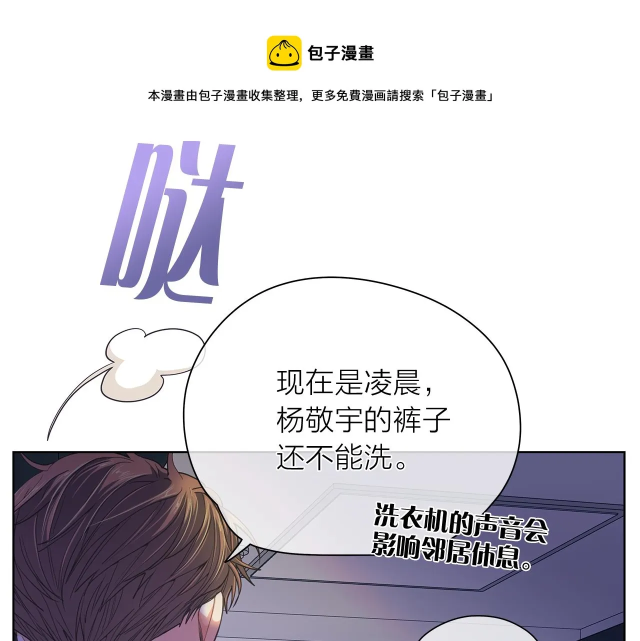 第147话我们继续吧 第5页