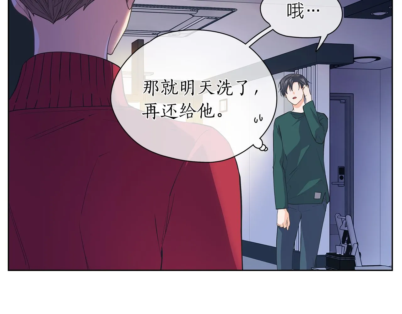 第147话我们继续吧 第6页
