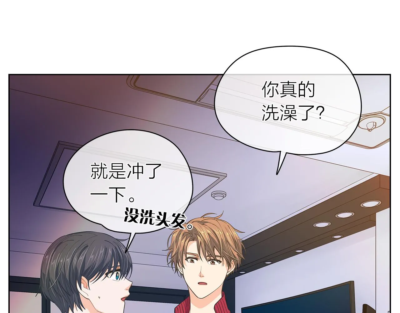 第147话我们继续吧 第7页