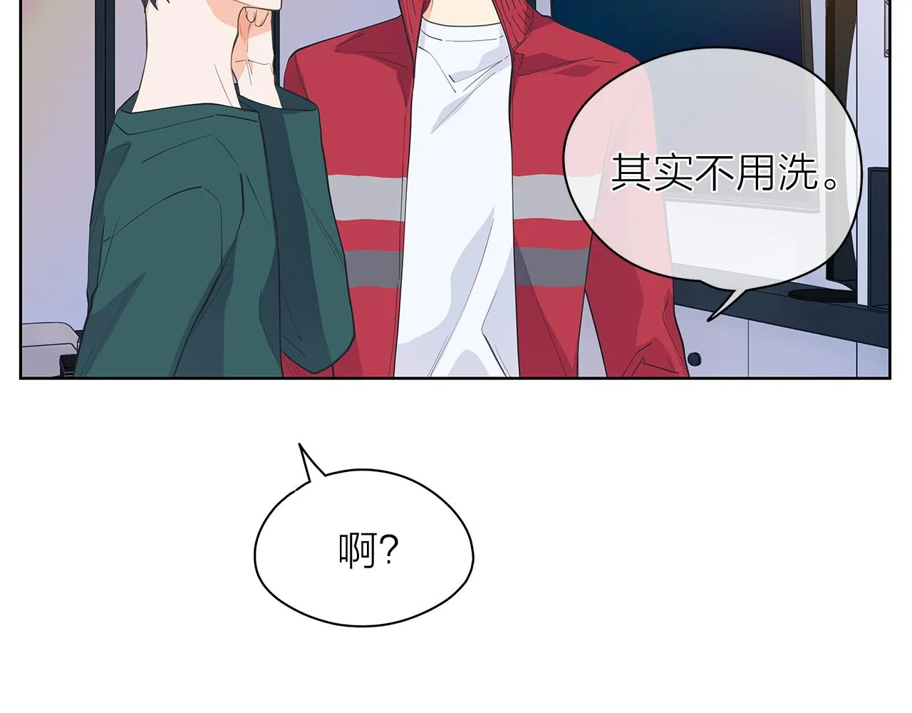 第147话我们继续吧 第8页