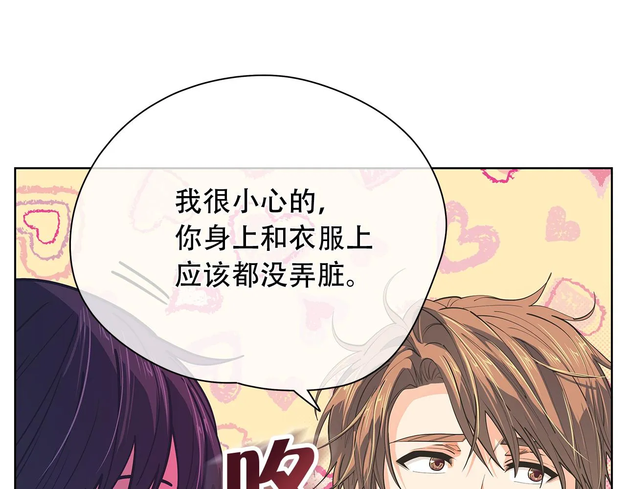 第147话我们继续吧 第9页