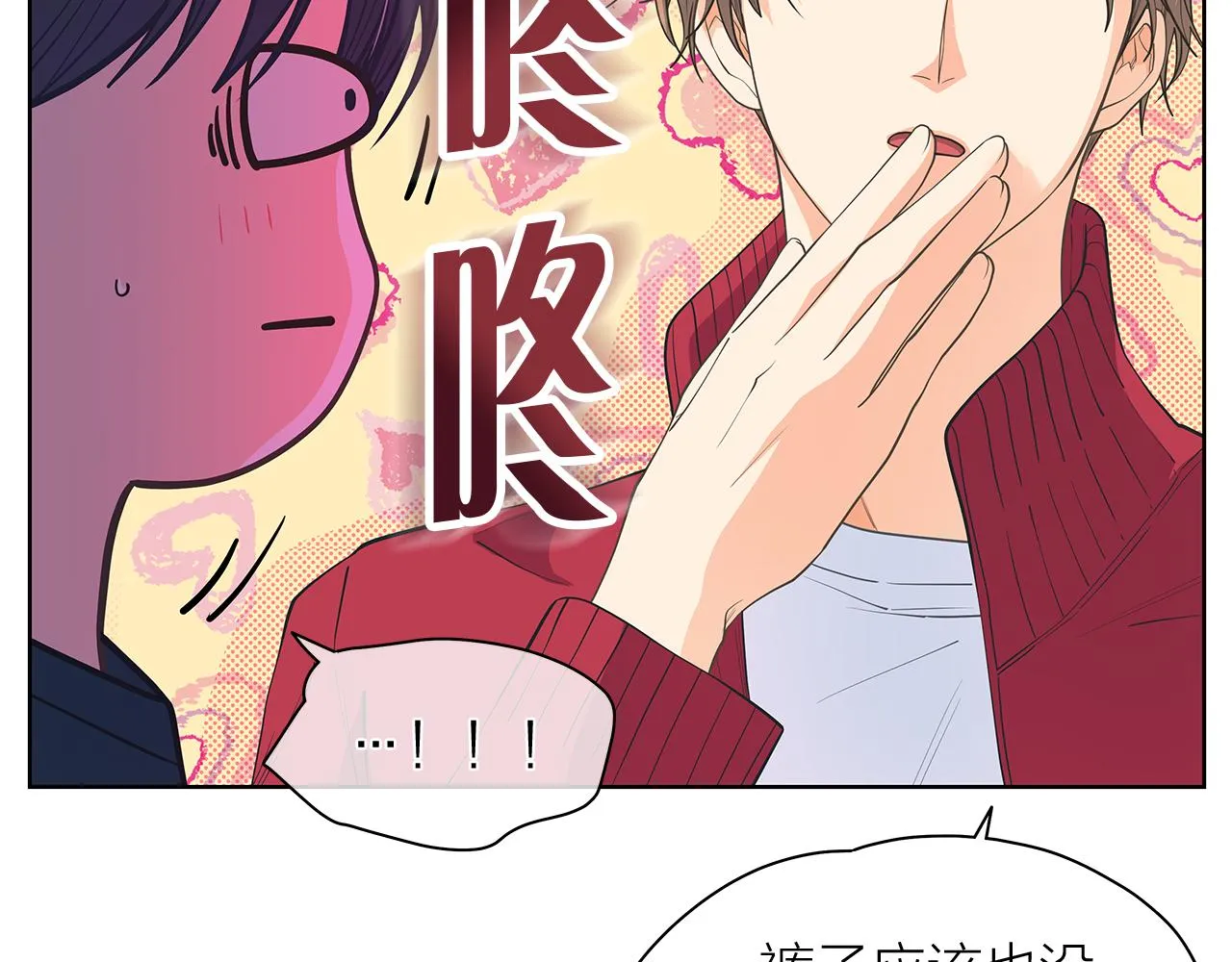 第147话我们继续吧 第10页