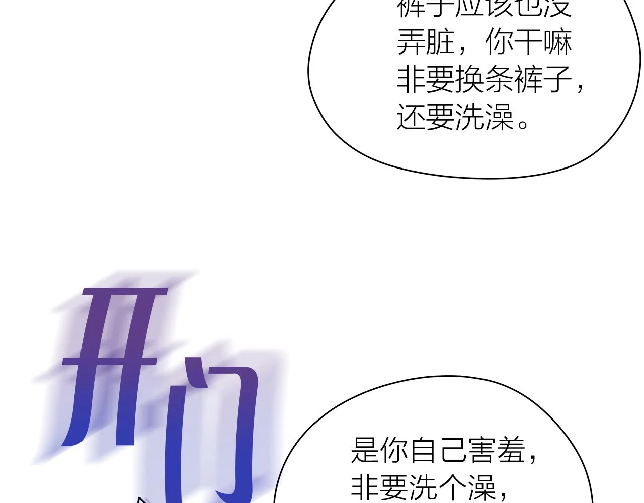 第147话我们继续吧 第11页