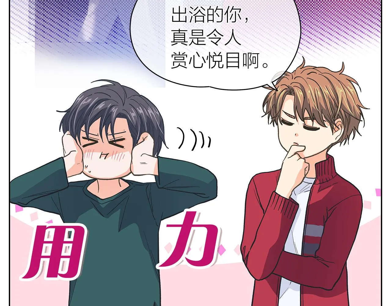 第147话我们继续吧 第13页