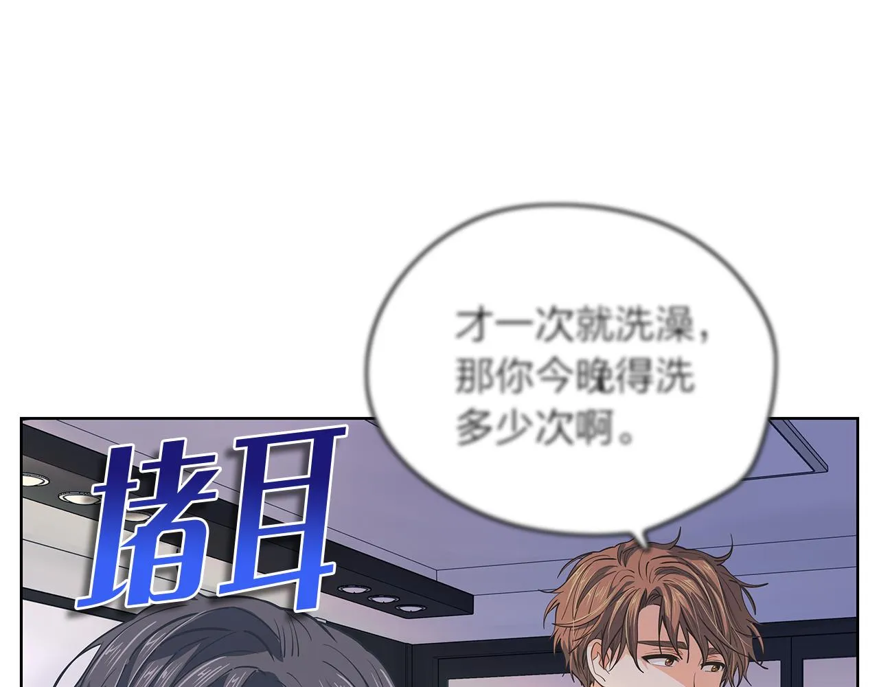 第147话我们继续吧 第15页