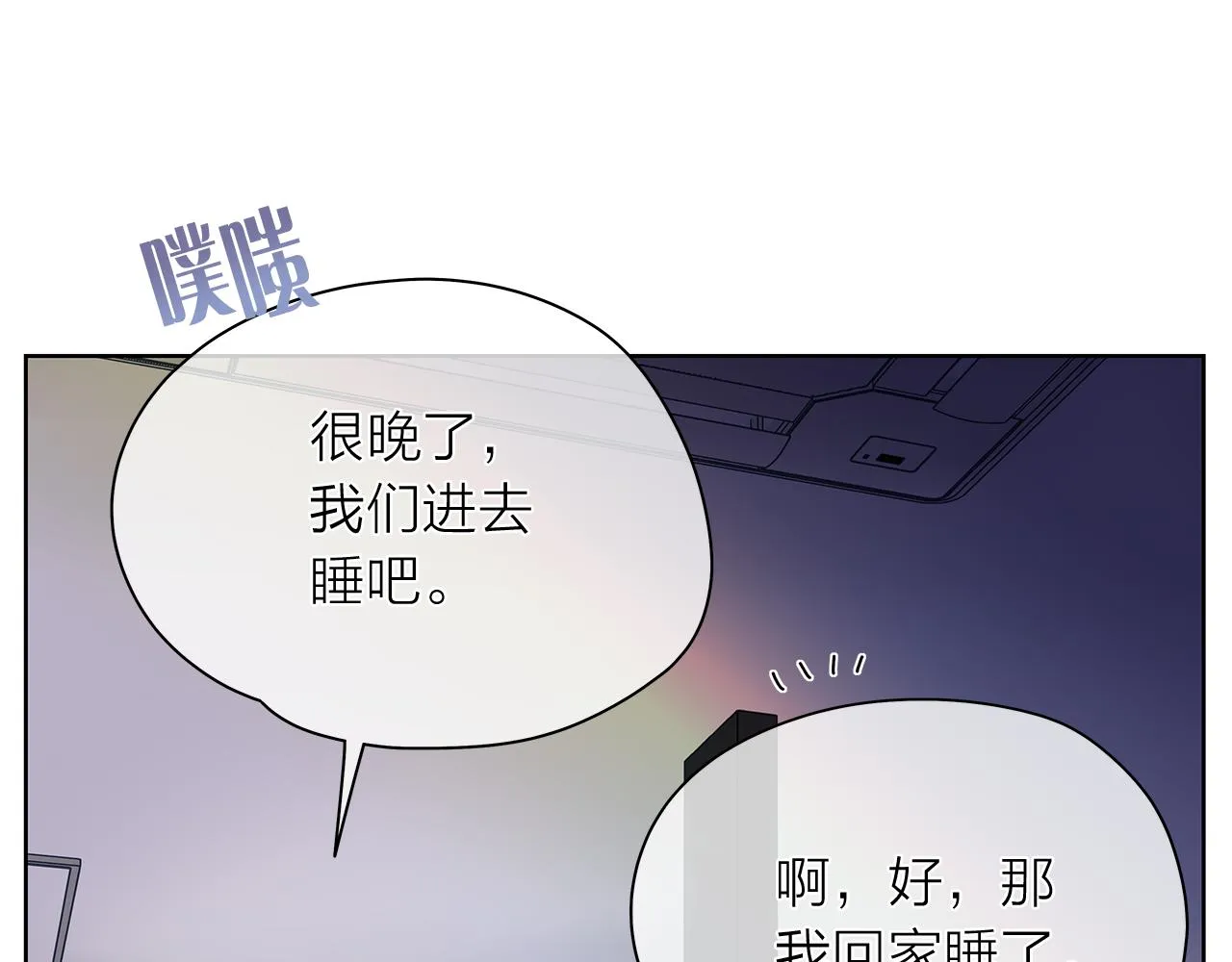 第147话我们继续吧 第17页