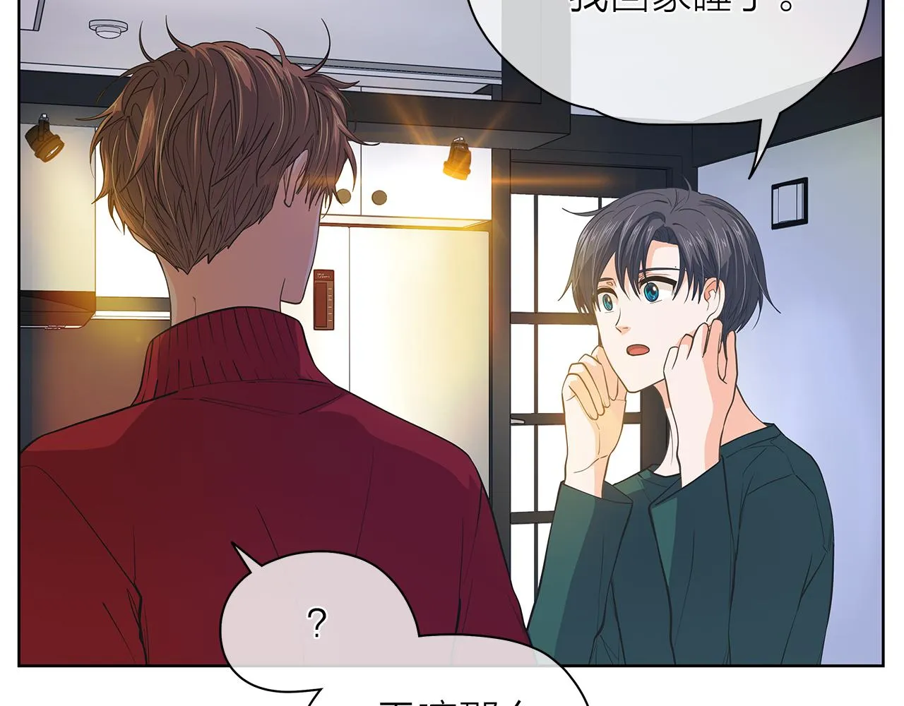 第147话我们继续吧 第18页