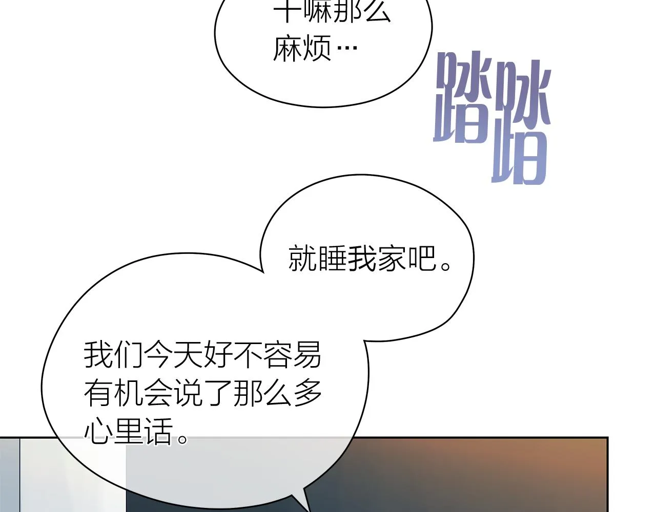 第147话我们继续吧 第19页
