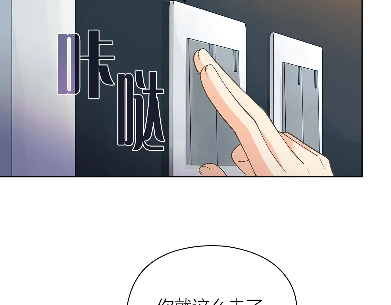 第147话我们继续吧 第20页