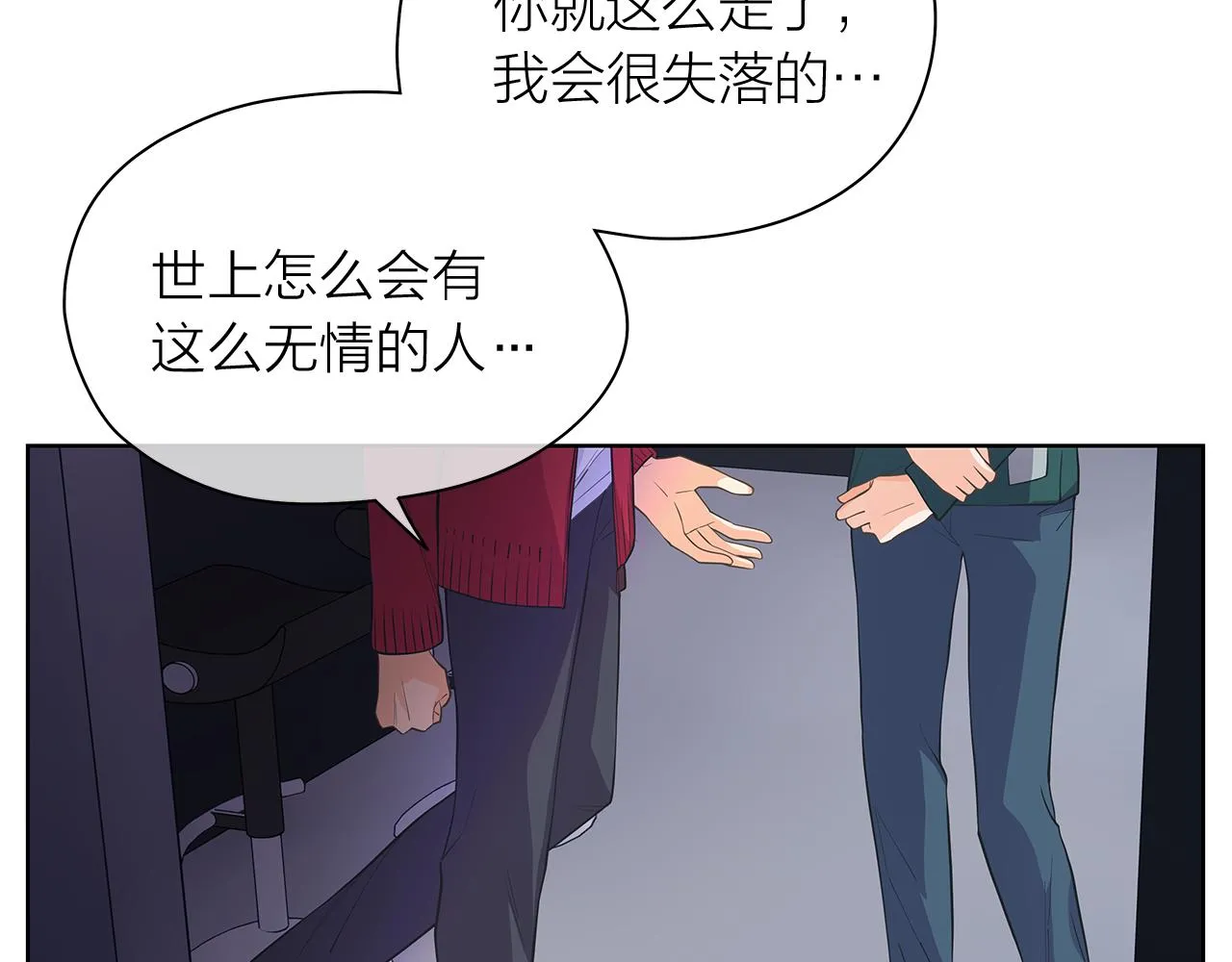 第147话我们继续吧 第21页