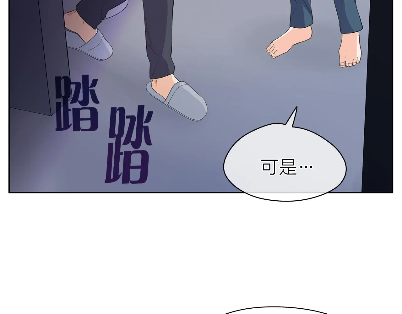 第147话我们继续吧 第22页