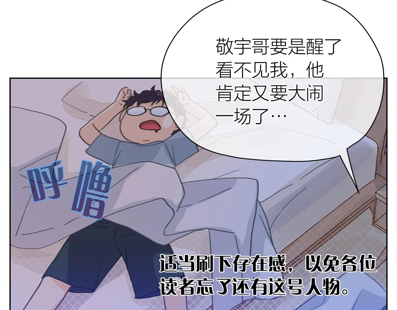 第147话我们继续吧 第23页