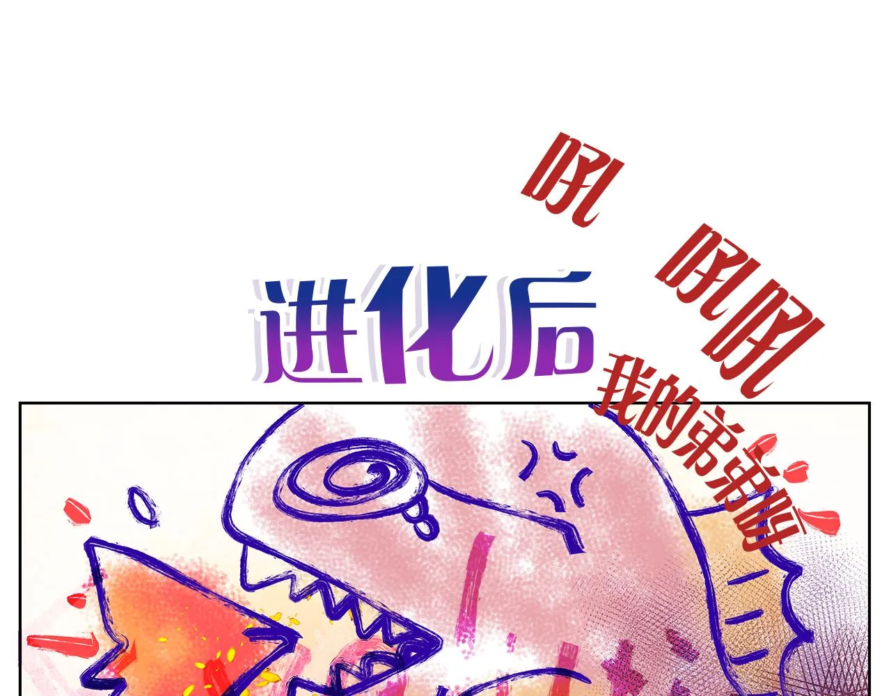 第147话我们继续吧 第28页