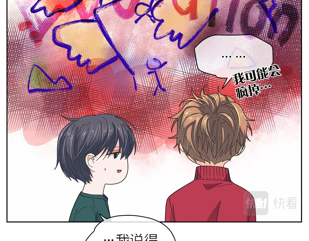 第147话我们继续吧 第29页