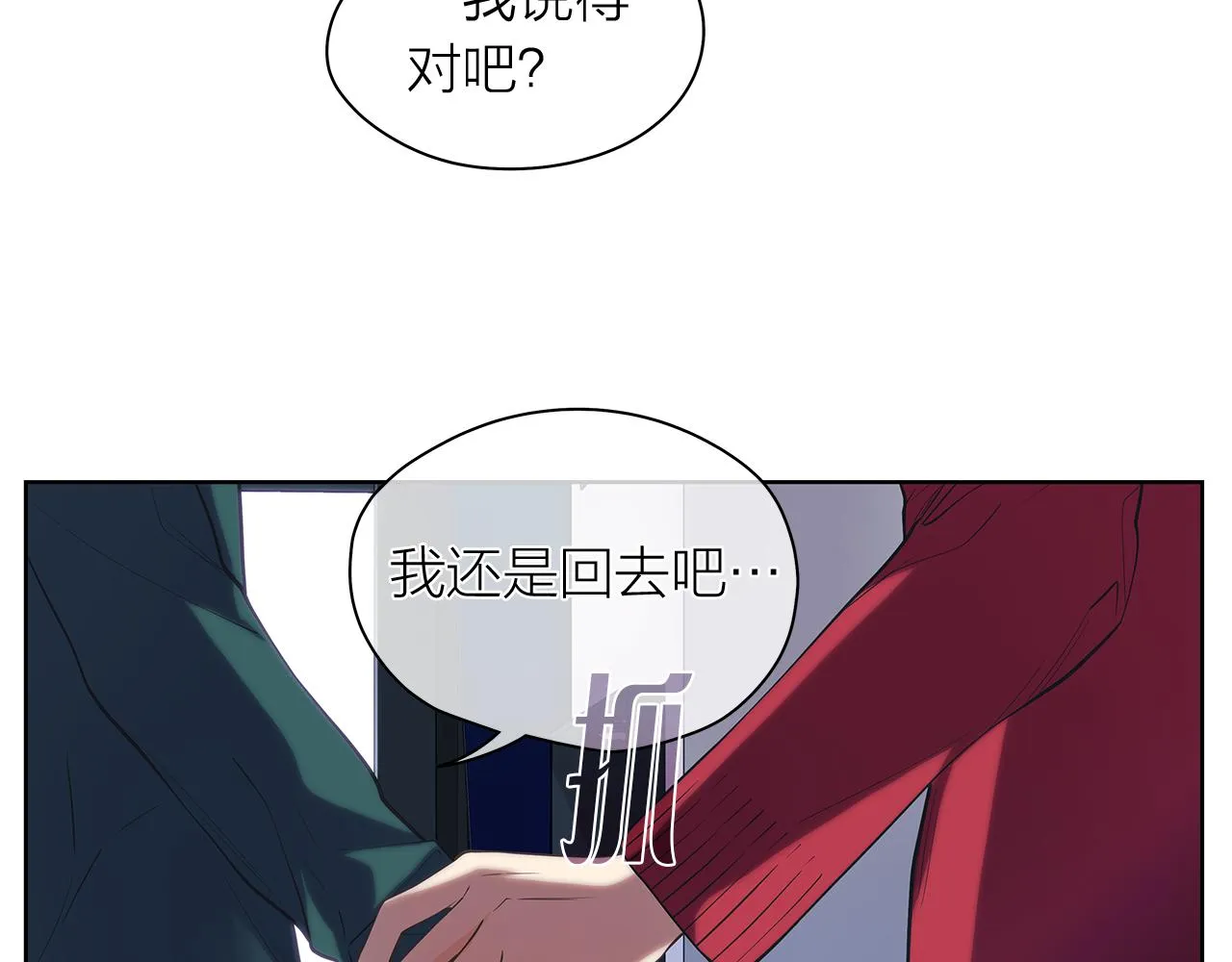 第147话我们继续吧 第30页