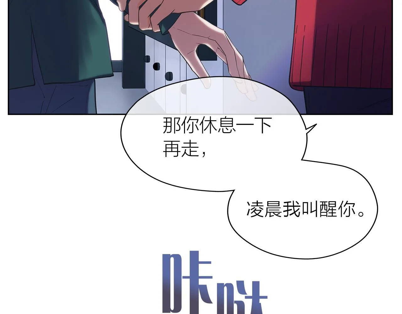 第147话我们继续吧 第31页
