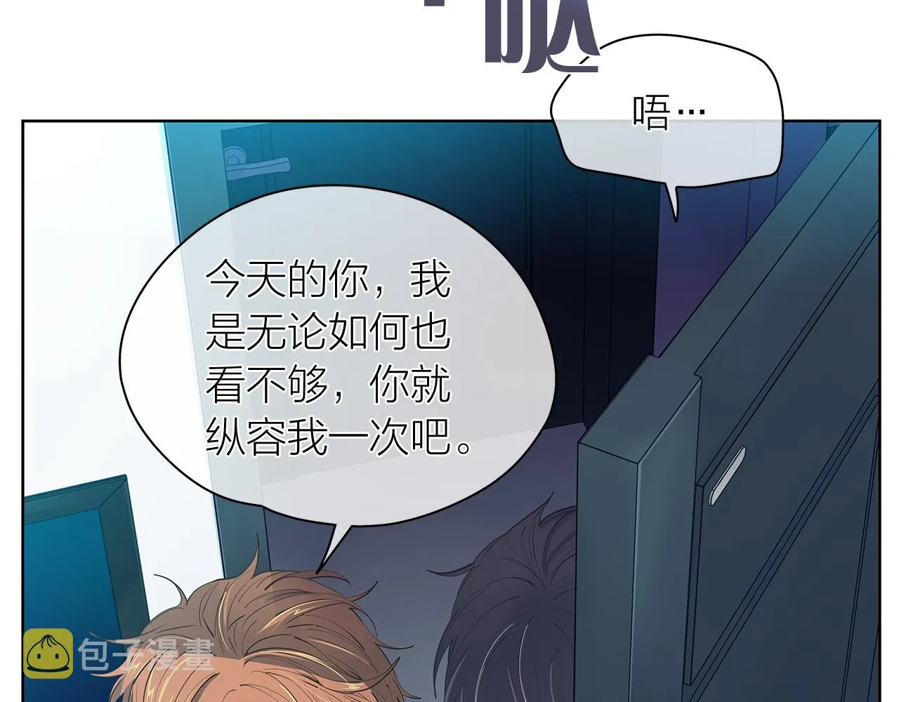 第147话我们继续吧 第32页