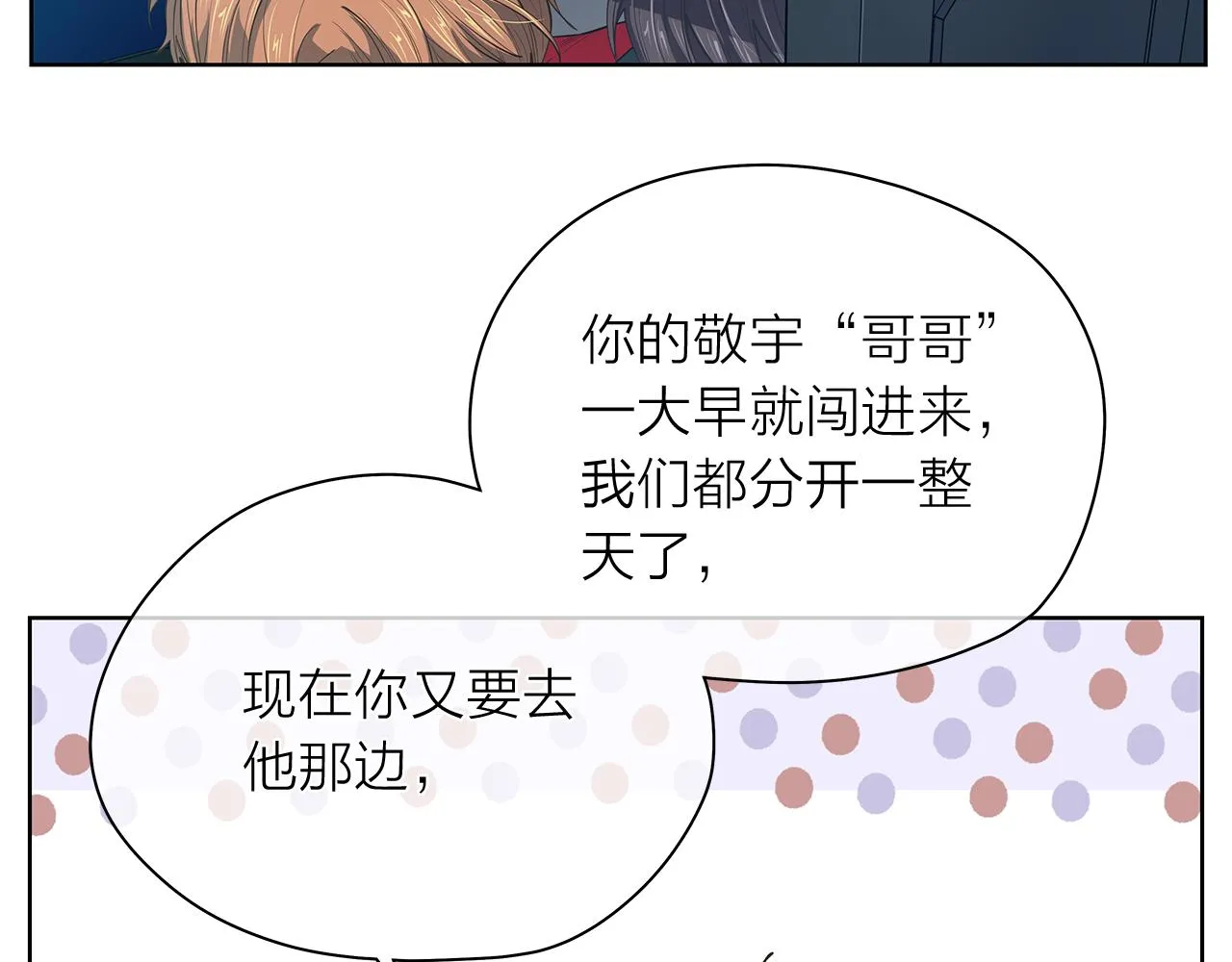 第147话我们继续吧 第33页