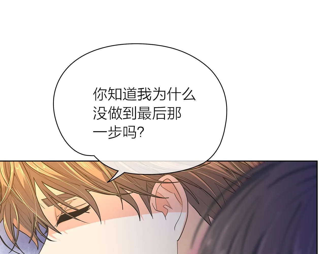 第147话我们继续吧 第37页