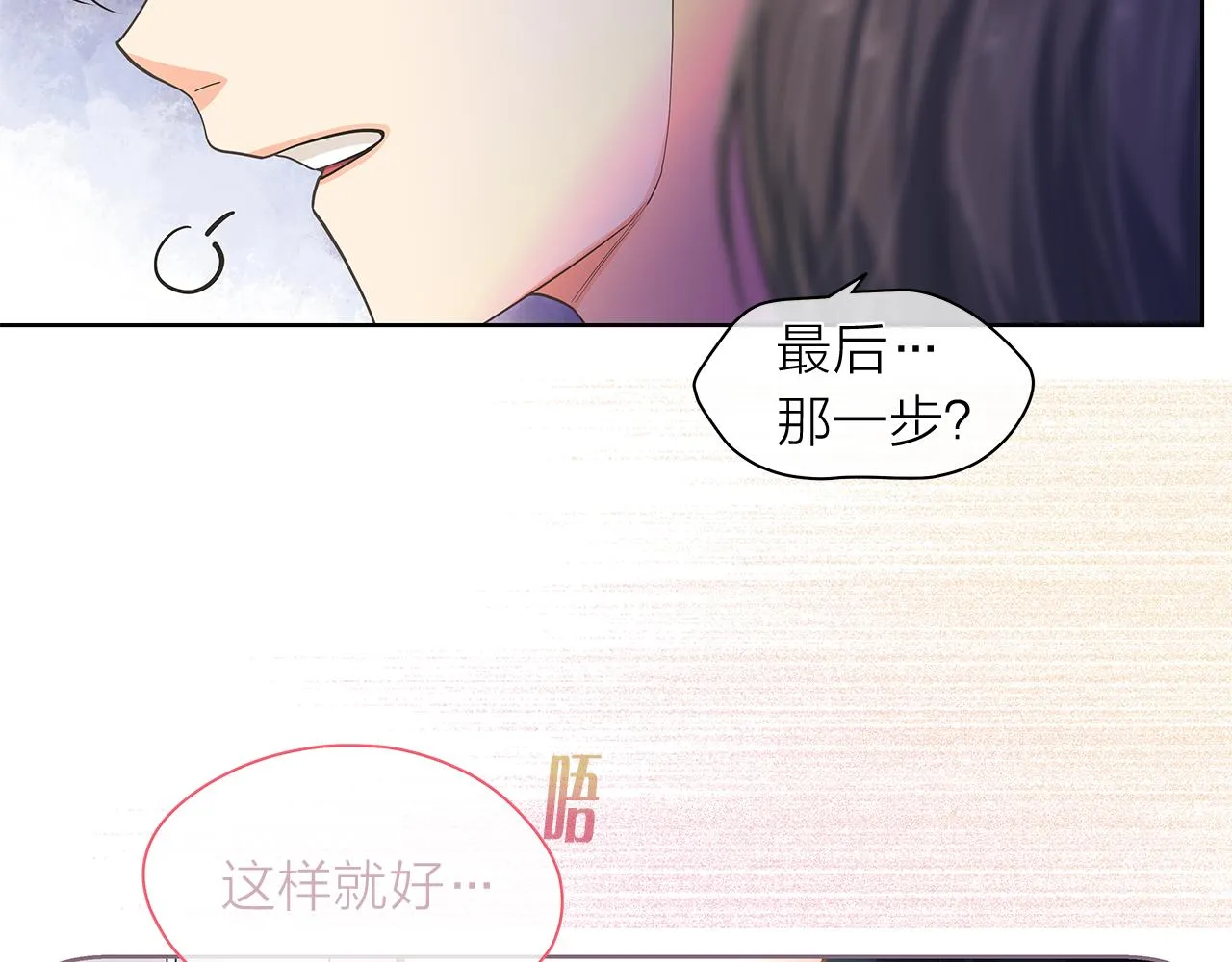 第147话我们继续吧 第38页