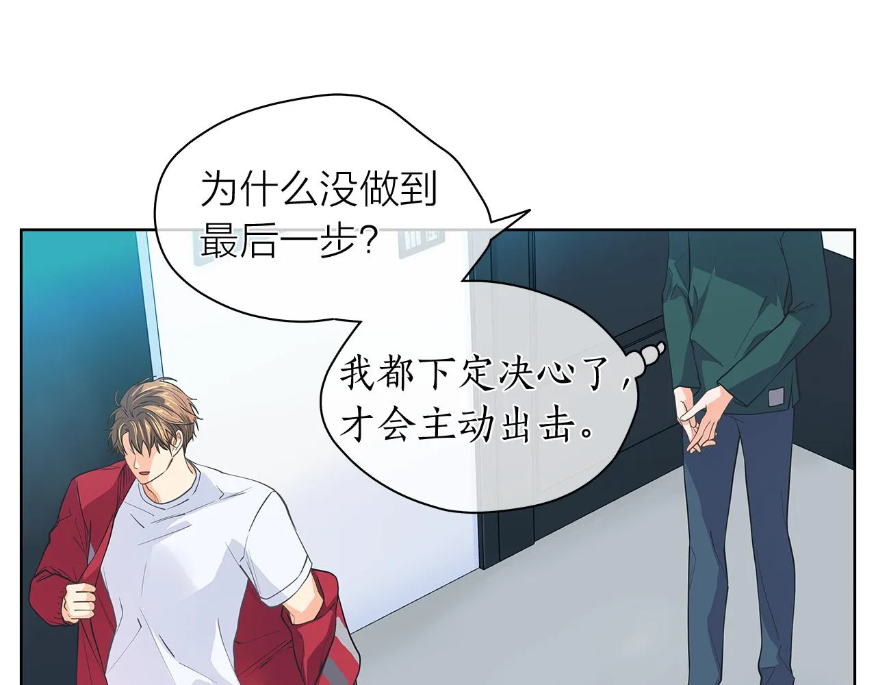 第147话我们继续吧 第42页