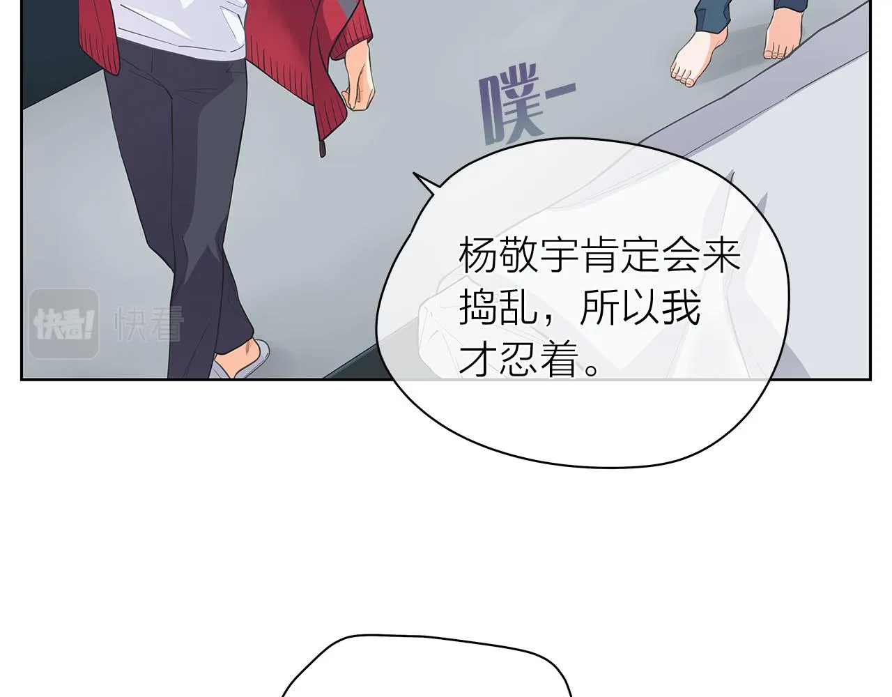 第147话我们继续吧 第43页