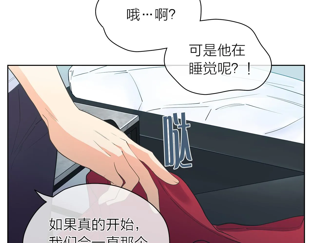 第147话我们继续吧 第44页