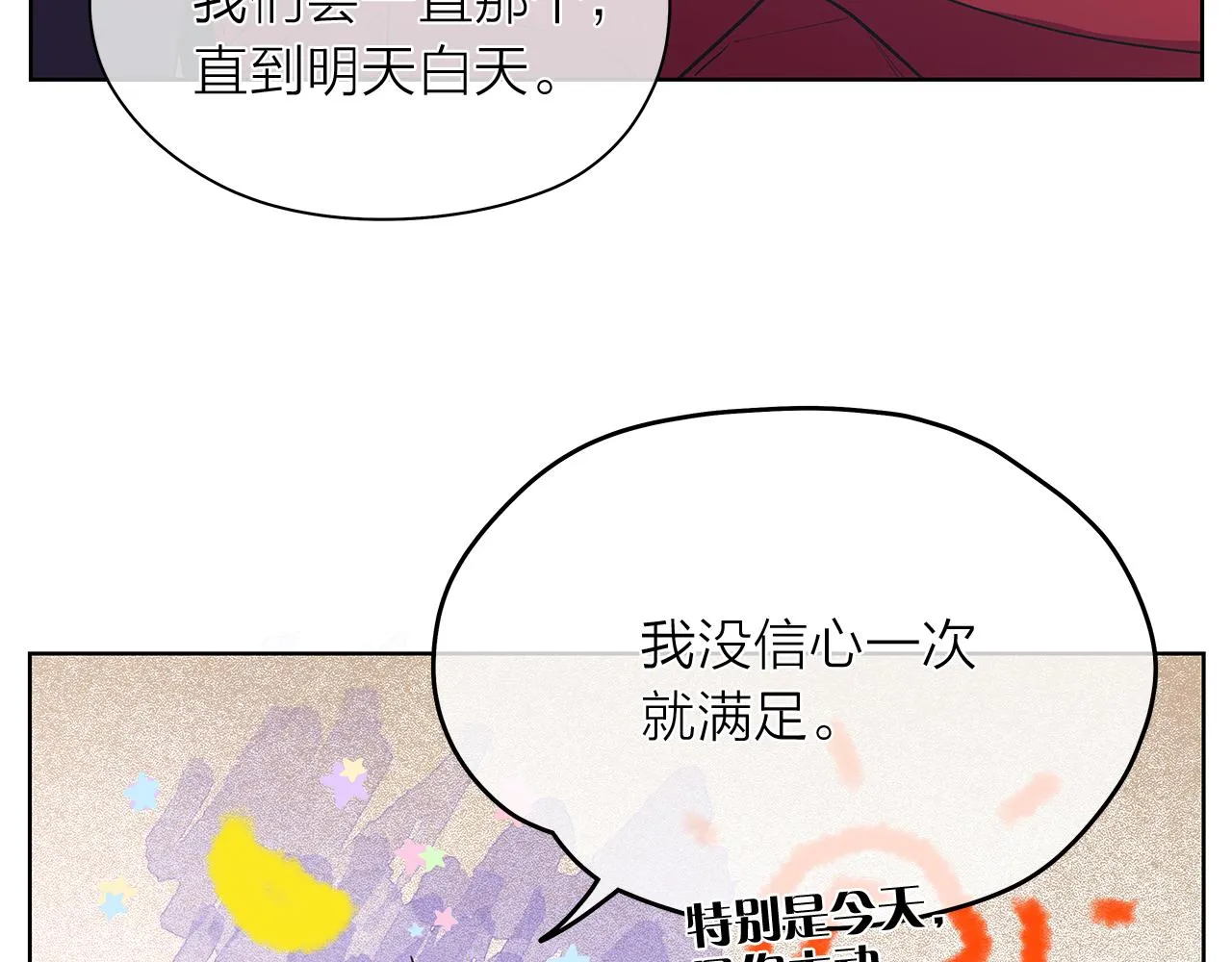 第147话我们继续吧 第45页