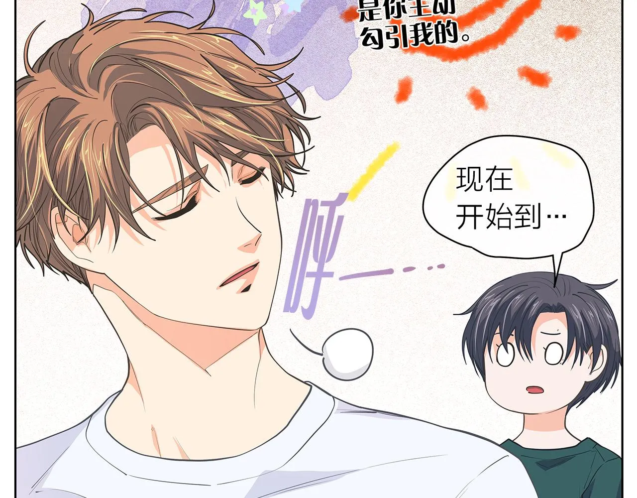 第147话我们继续吧 第46页